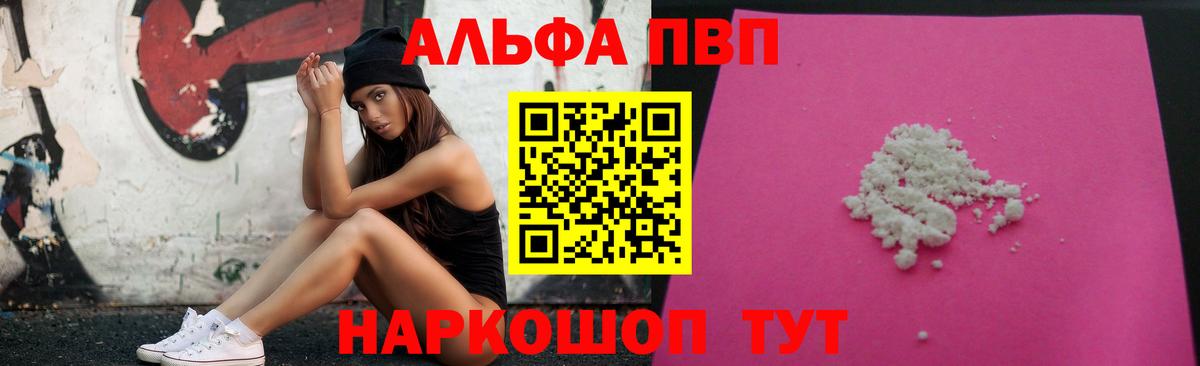 Alfa_PVP кристаллы  Alfa_PVP мука  Альфа ПВП  Кириши  Alfa_PVP кристаллы  Вход с VPN 