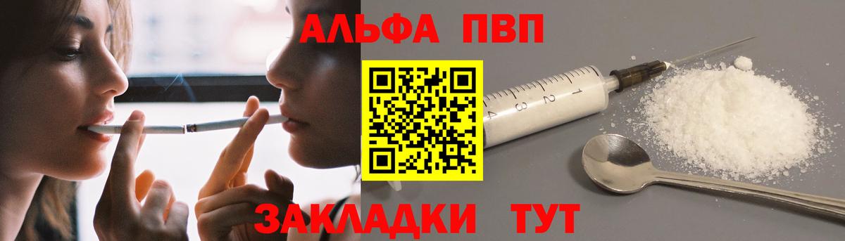 A PVP Соль Кириши