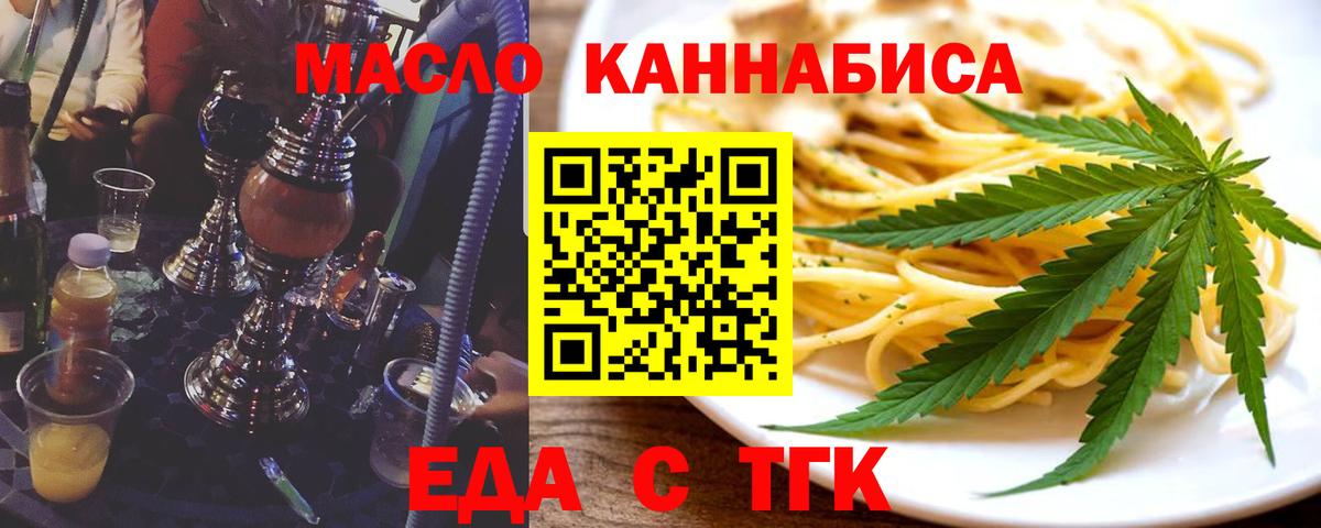 Кириши  Печенье с ТГК конопля  Вход с VPN 