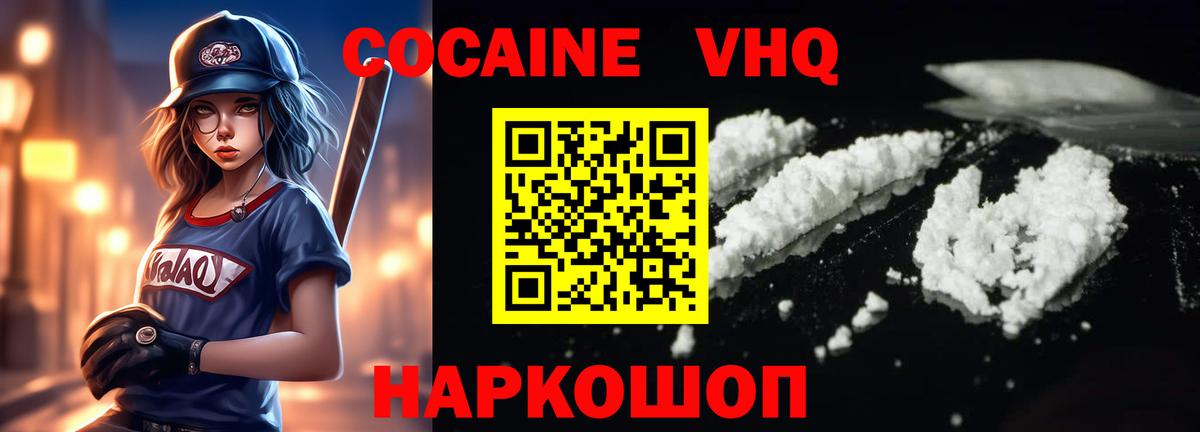 Cocaine Перу Кириши