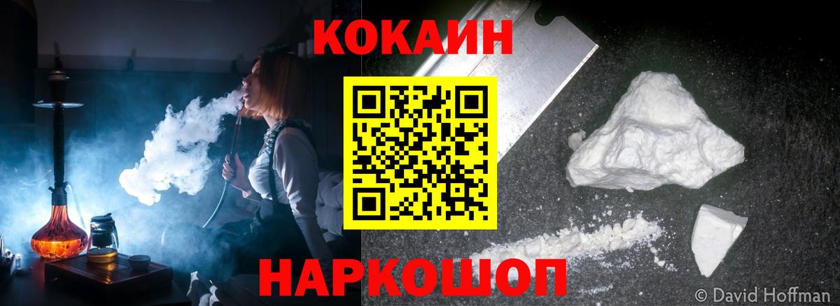 Кириши  Кокаин FishScale  Кокаин  Вход с VPN  КОКАИН Колумбийский 