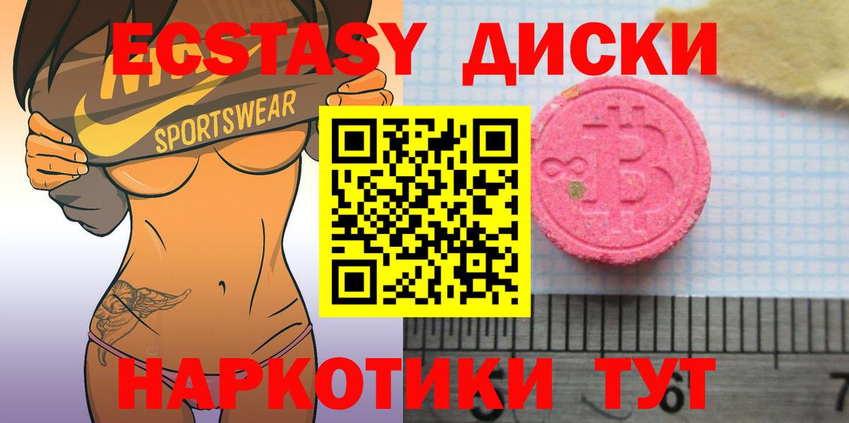 Ecstasy TESLA Кириши