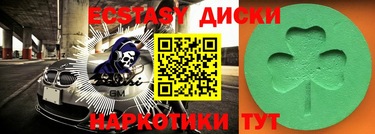 Ecstasy  Экстази диски  Кириши  OMG зеркало  Ecstasy mix  Вход с VPN 