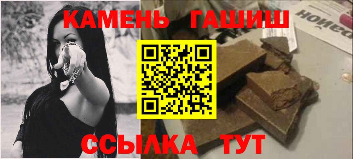 ГАШИШ Ice-O-Lator  сколько стоит  Вход с VPN  Кириши  Гашиш Premium 