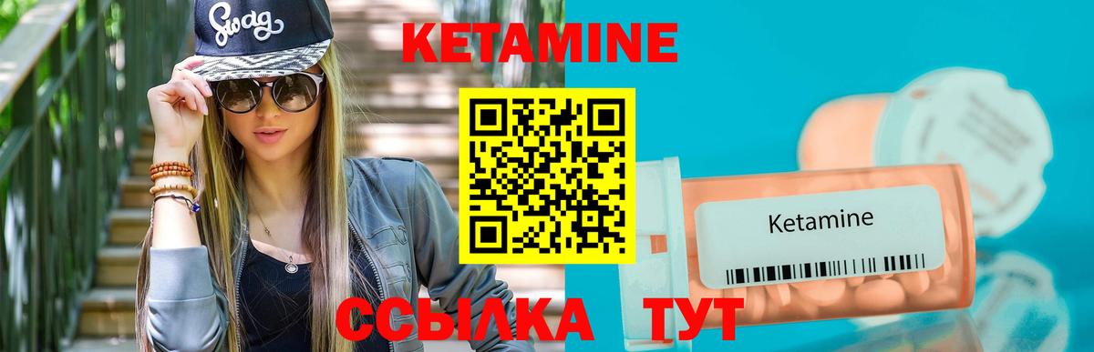 Кириши  КЕТАМИН VHQ  Вход с VPN 