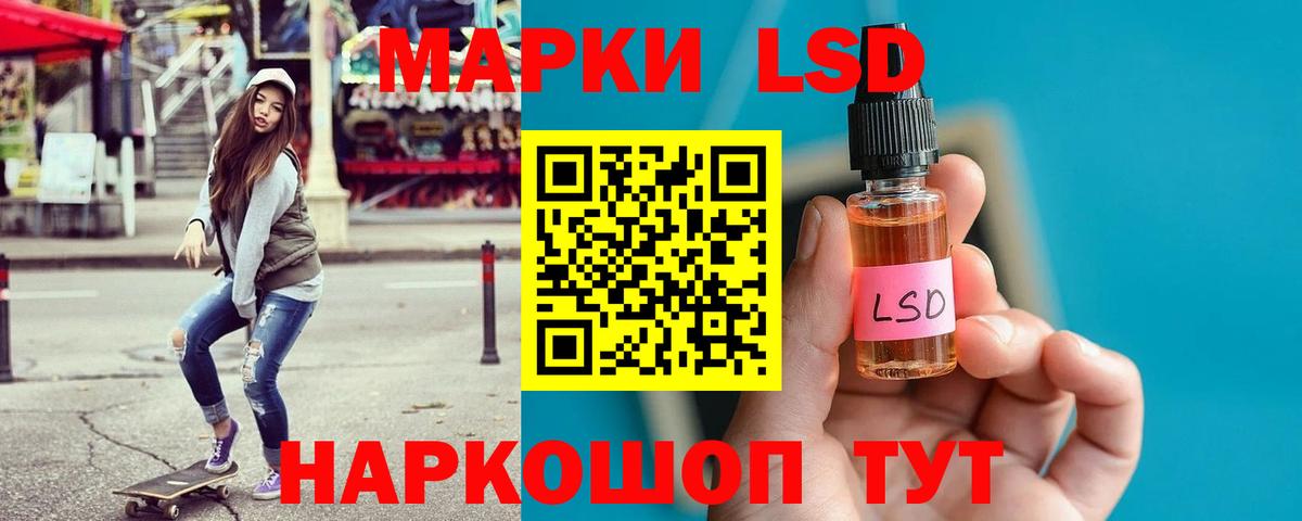 LSD-25 экстази ecstasy Кириши