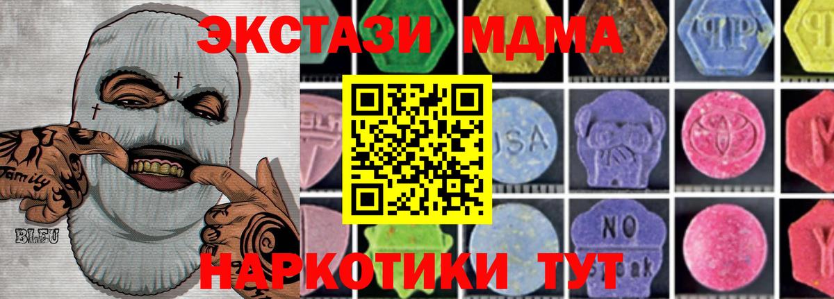 Кириши  МДМА  Вход с VPN  МДМА VHQ 