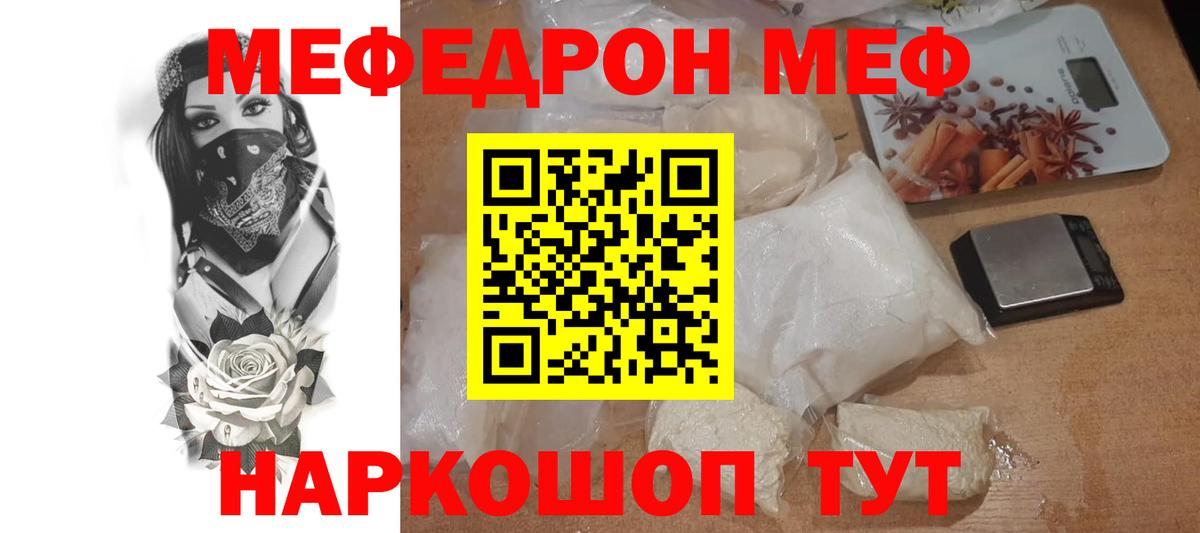 Мефедрон мука Кириши