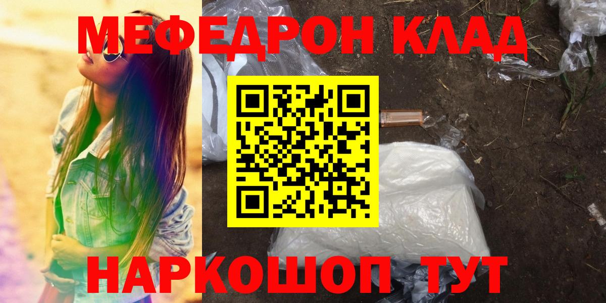 Кириши  где можно купить   МЯУ-МЯУ  Меф кристаллы  Вход с VPN  МЯУ-МЯУ VHQ 